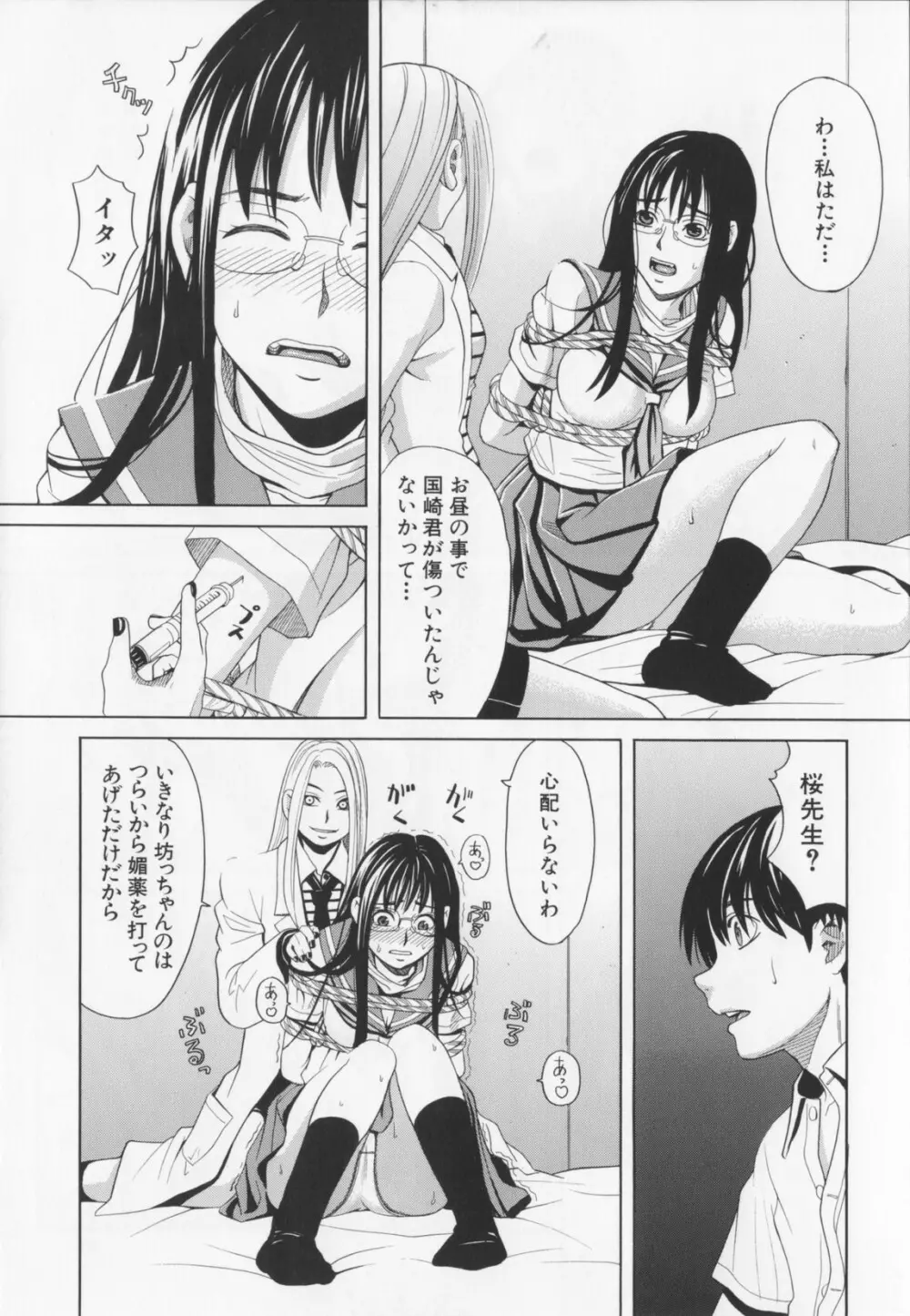 ニクドレ! Page.21