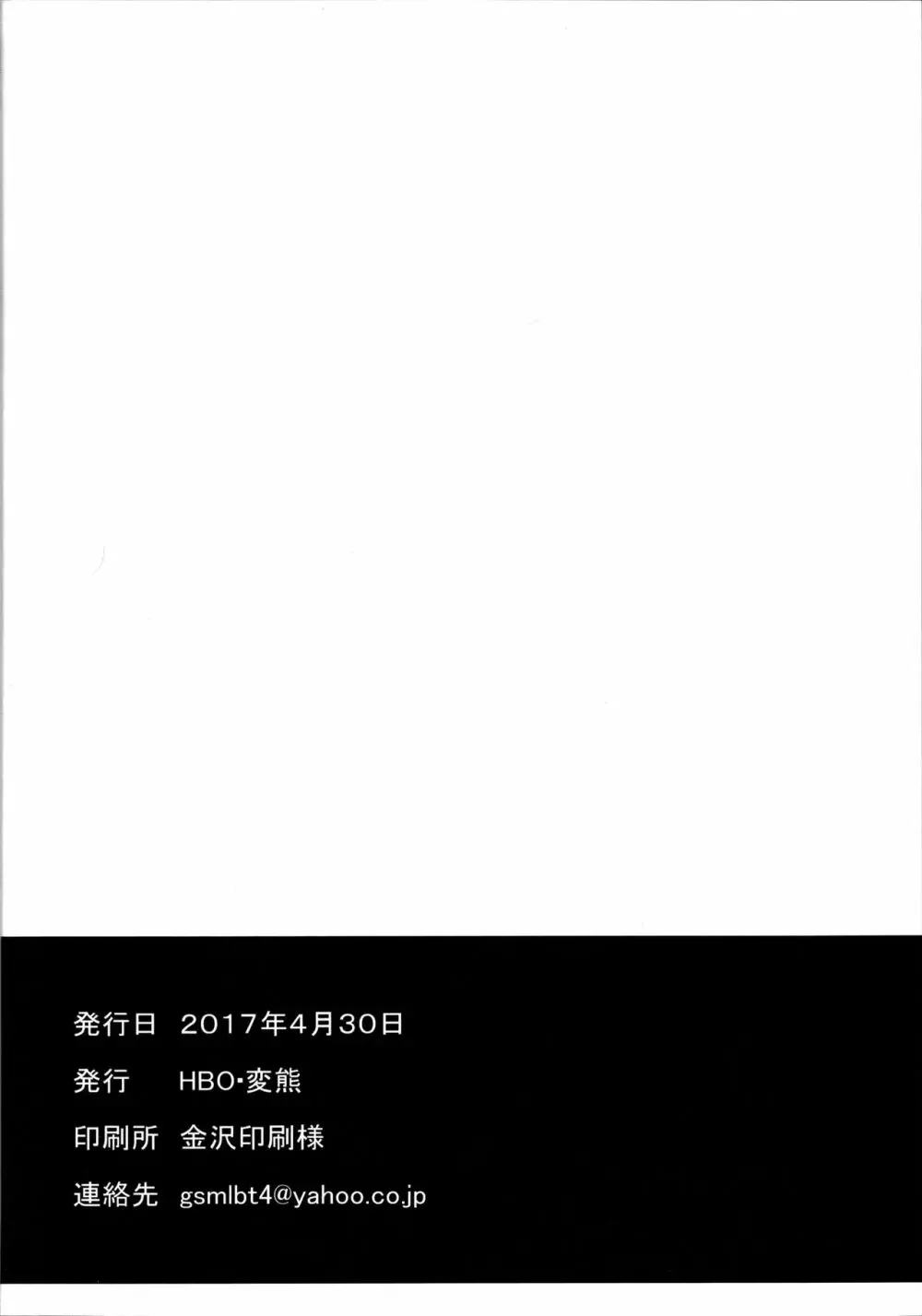 みりあとあそぼっ Page.30