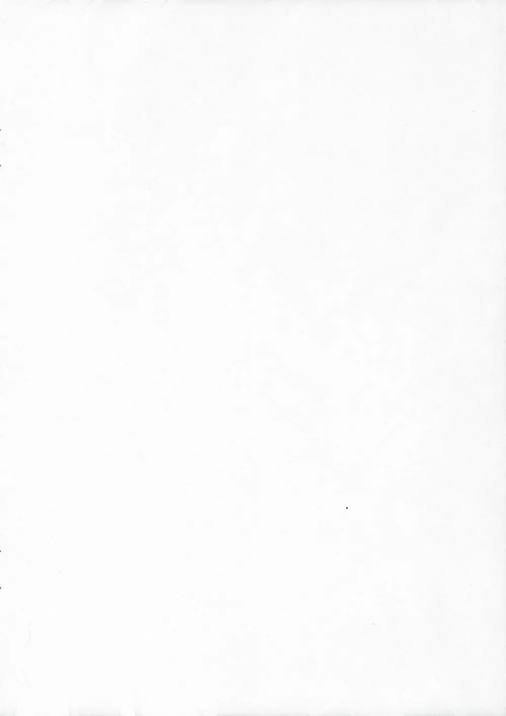 ぬかに釘宮 Page.3