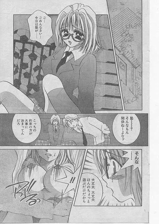 Comic Papipo 1999-04 Page.122