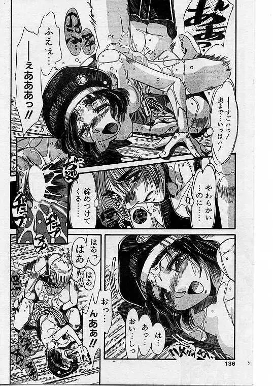 Comic Papipo 1999-07 Page.122