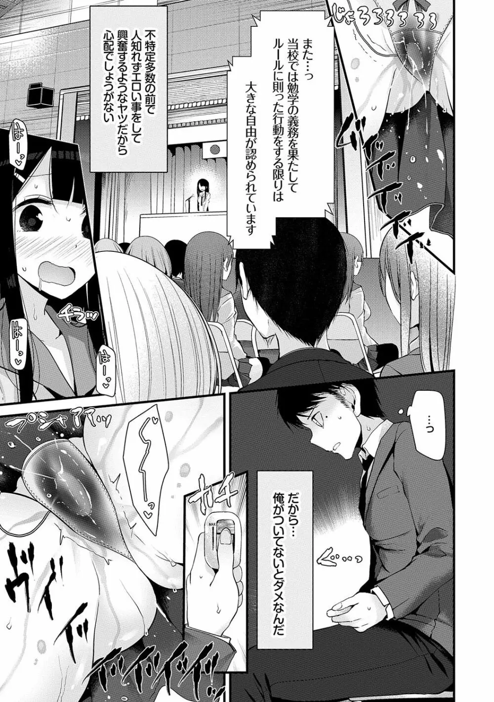あしアソビ♥ Page.146