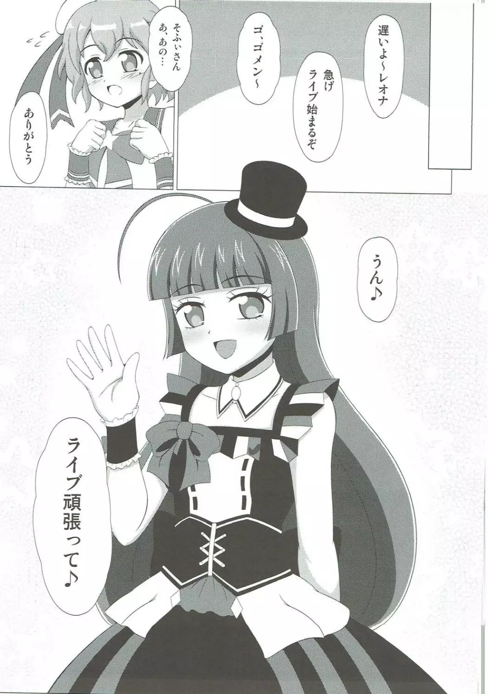 テンションぷしゅ~ Page.16