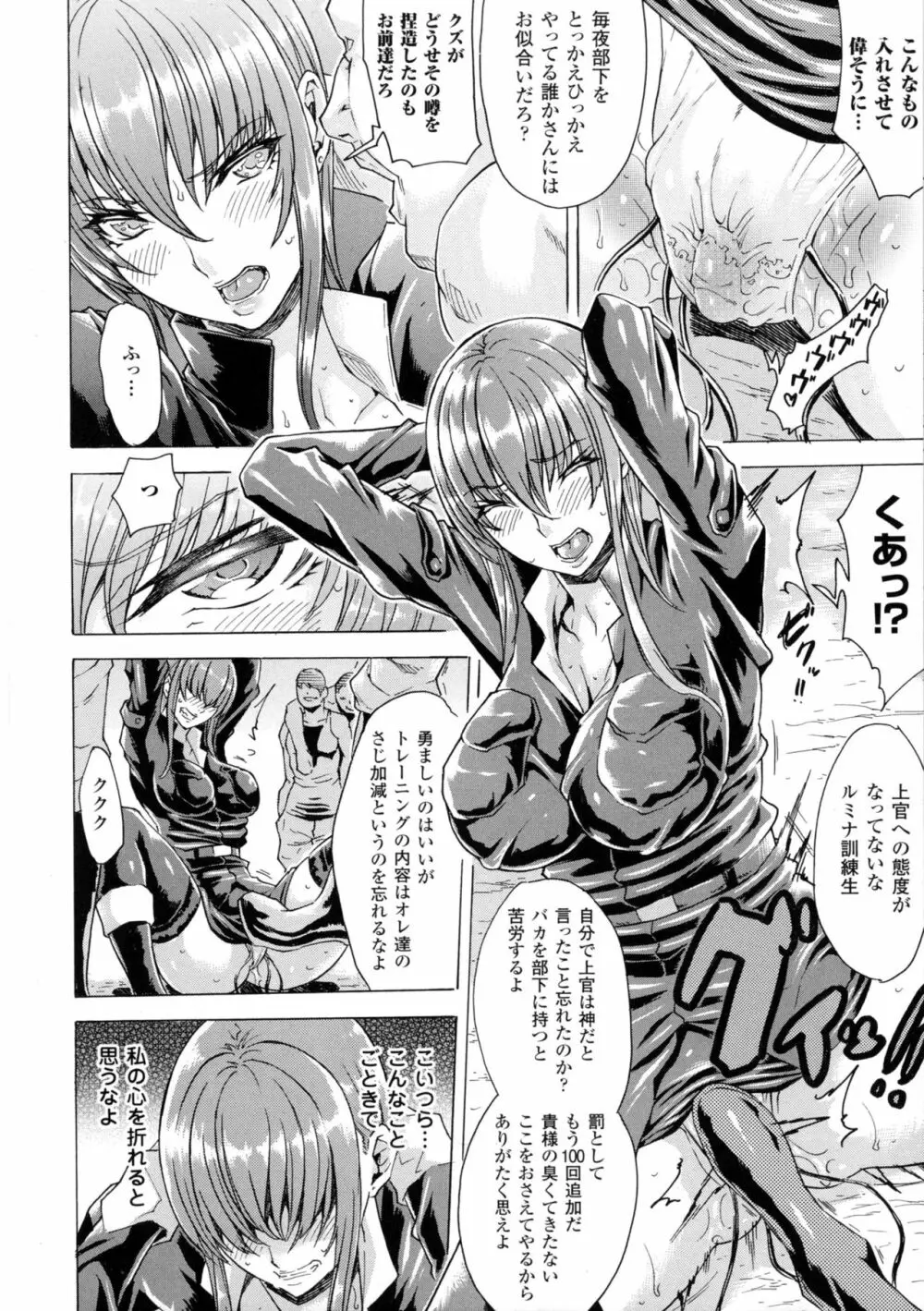 二次元コミックマガジン ミリタリーガールズセックスブートキャンプへようこそ! Page.46