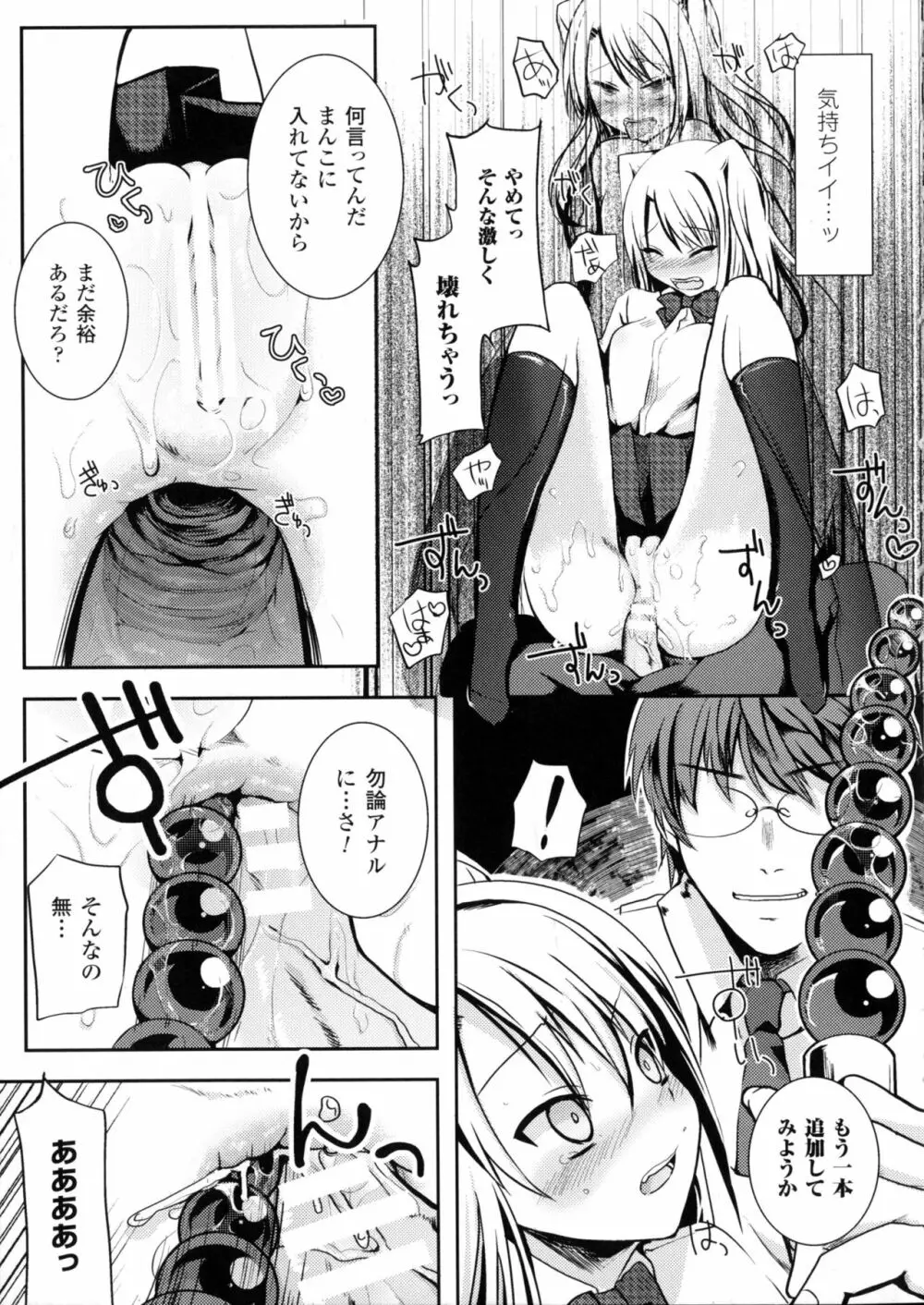 二次元コミックマガジン アナル姦で悶絶ケツマンアクメ! Page.87