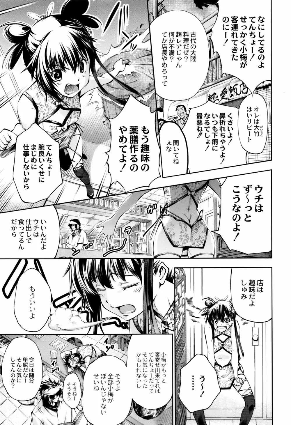 乳! Type ♥ Page.33