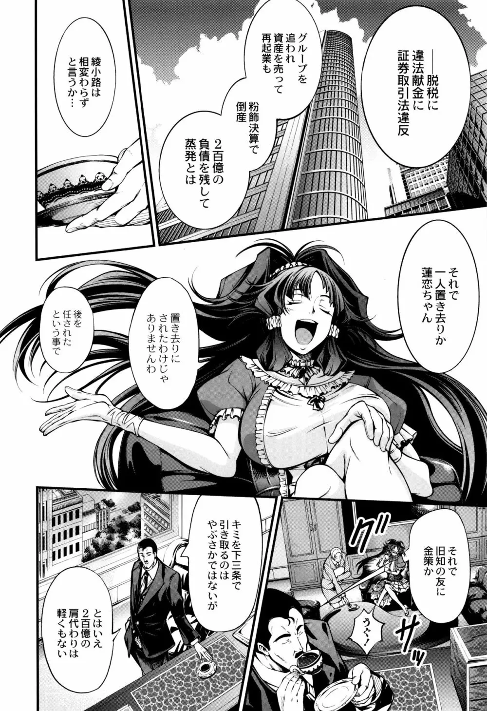 乳! Type ♥ Page.76
