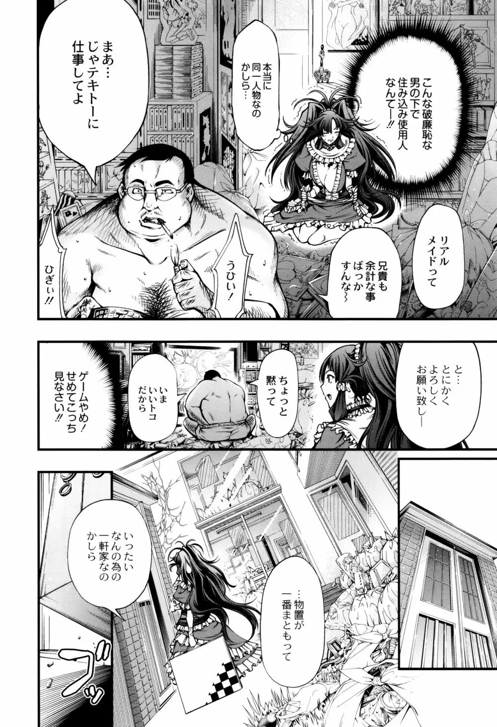 乳! Type ♥ Page.78
