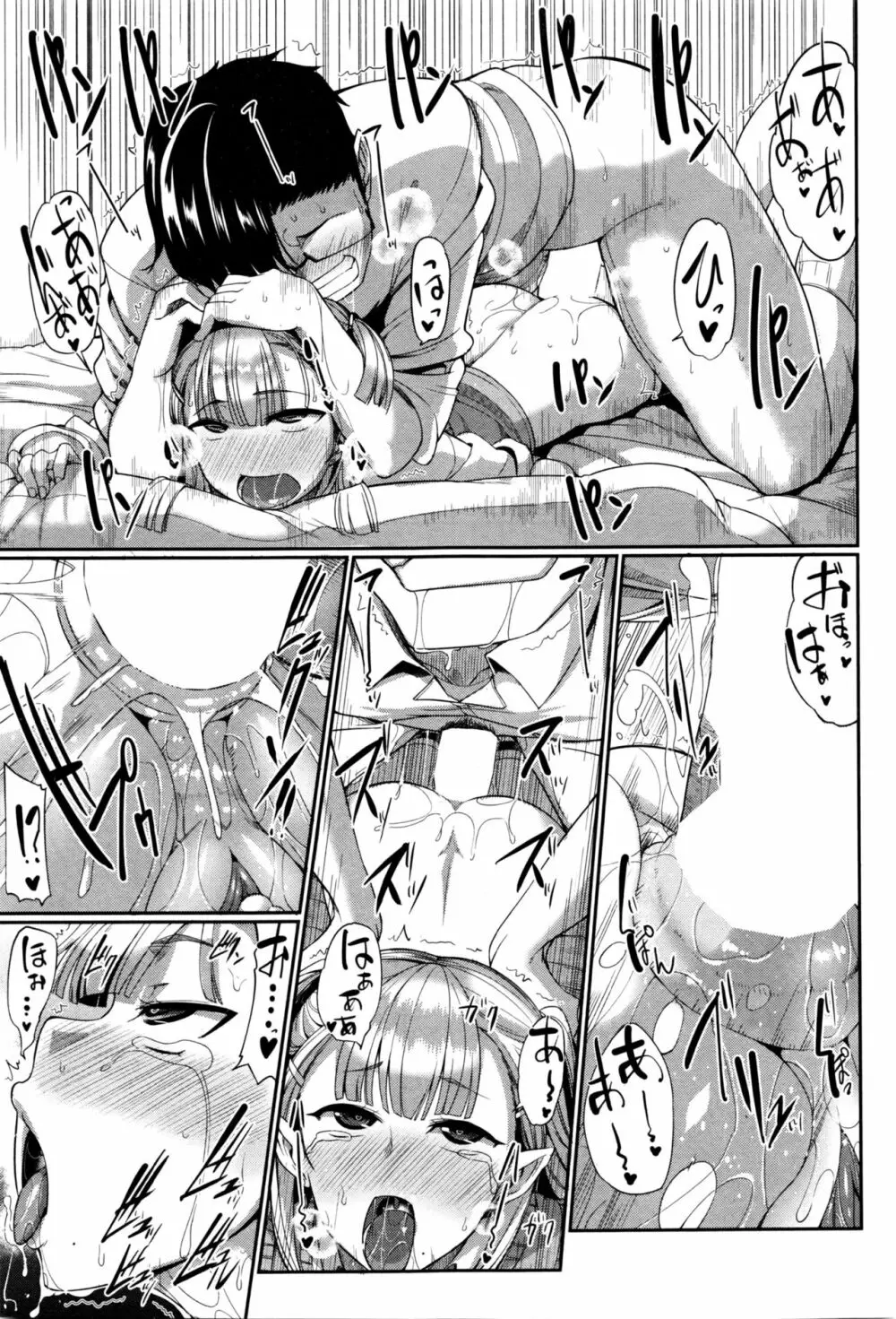 淫魔のミカタ! 第1-5話 Page.113
