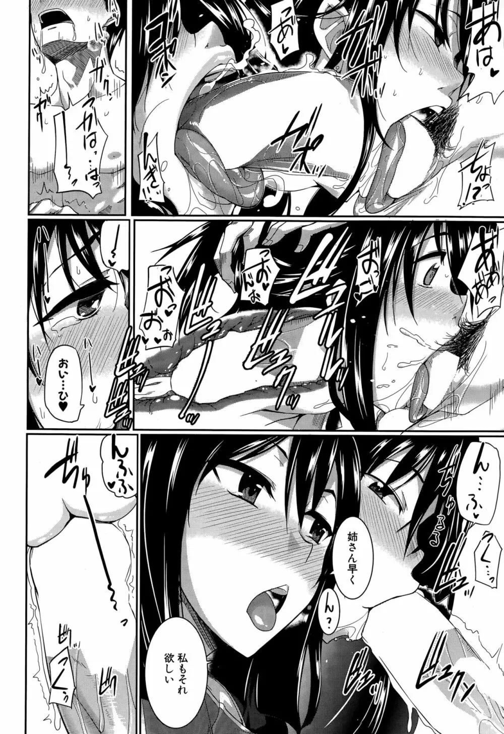 淫魔のミカタ! 第1-5話 Page.20