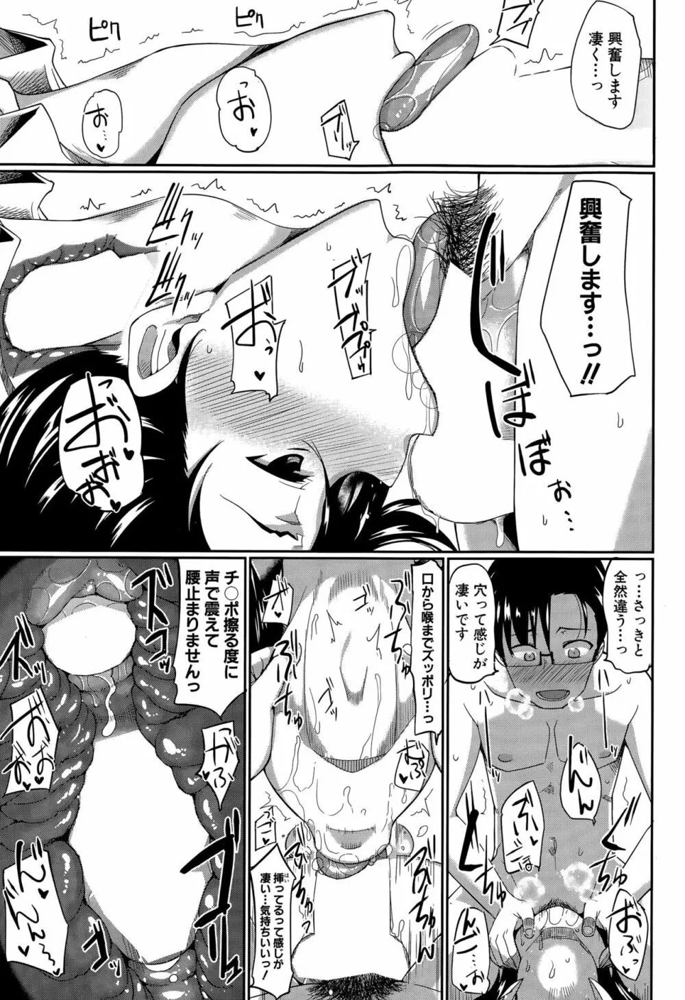 淫魔のミカタ! 第1-5話 Page.25
