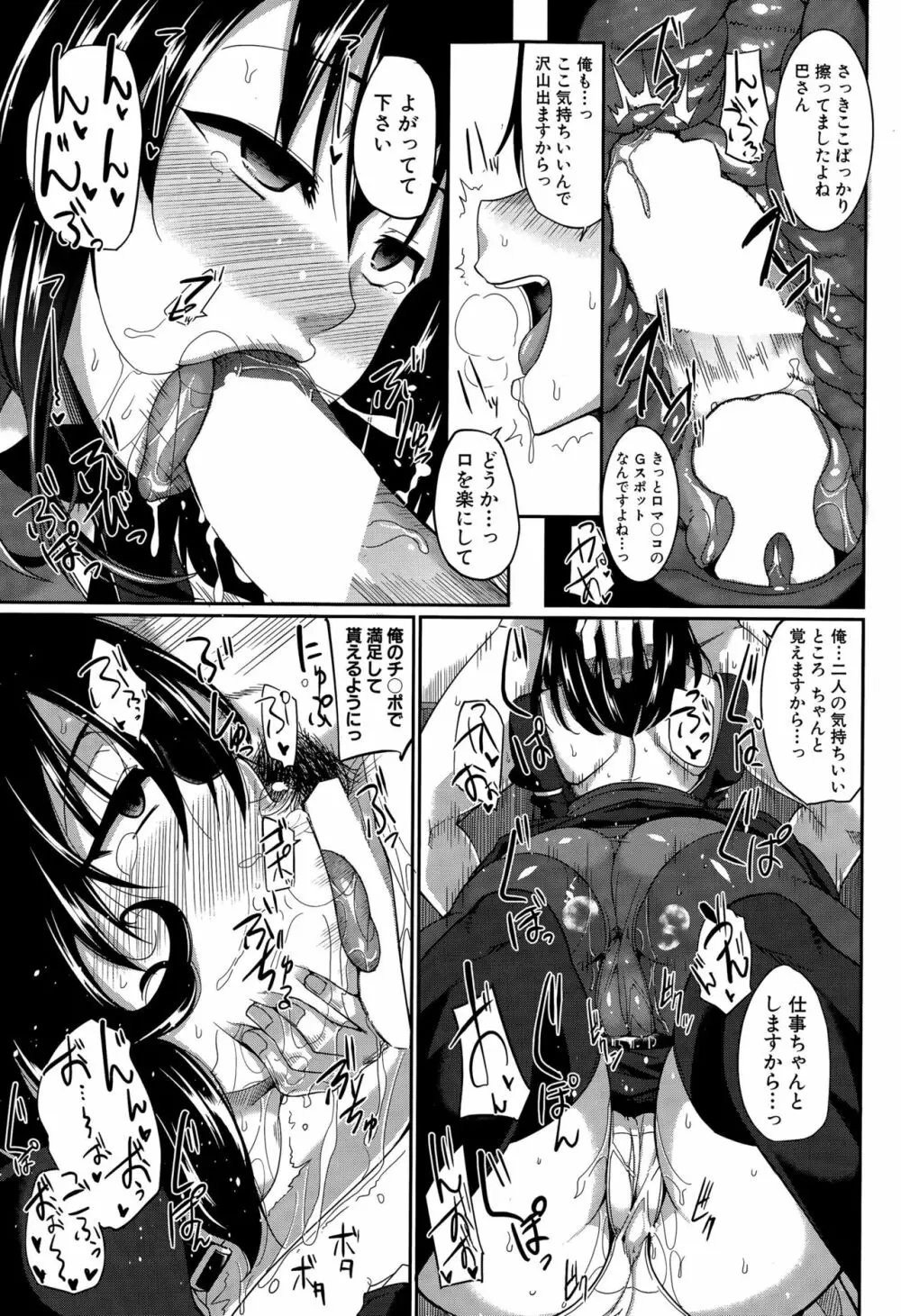 淫魔のミカタ! 第1-5話 Page.29