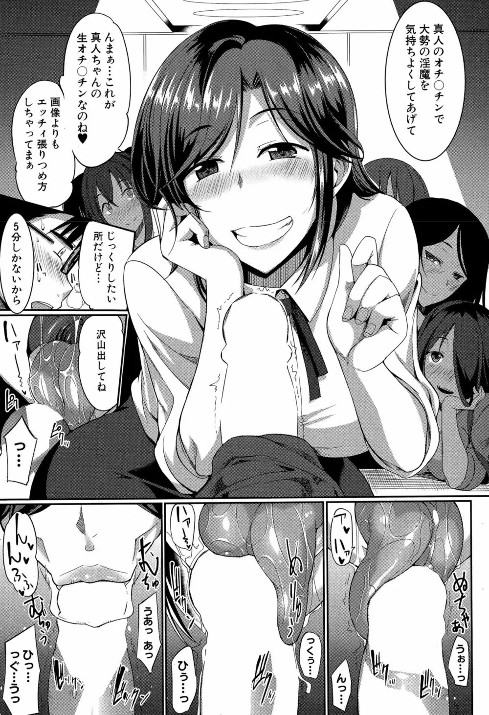 淫魔のミカタ! 第1-5話 Page.49