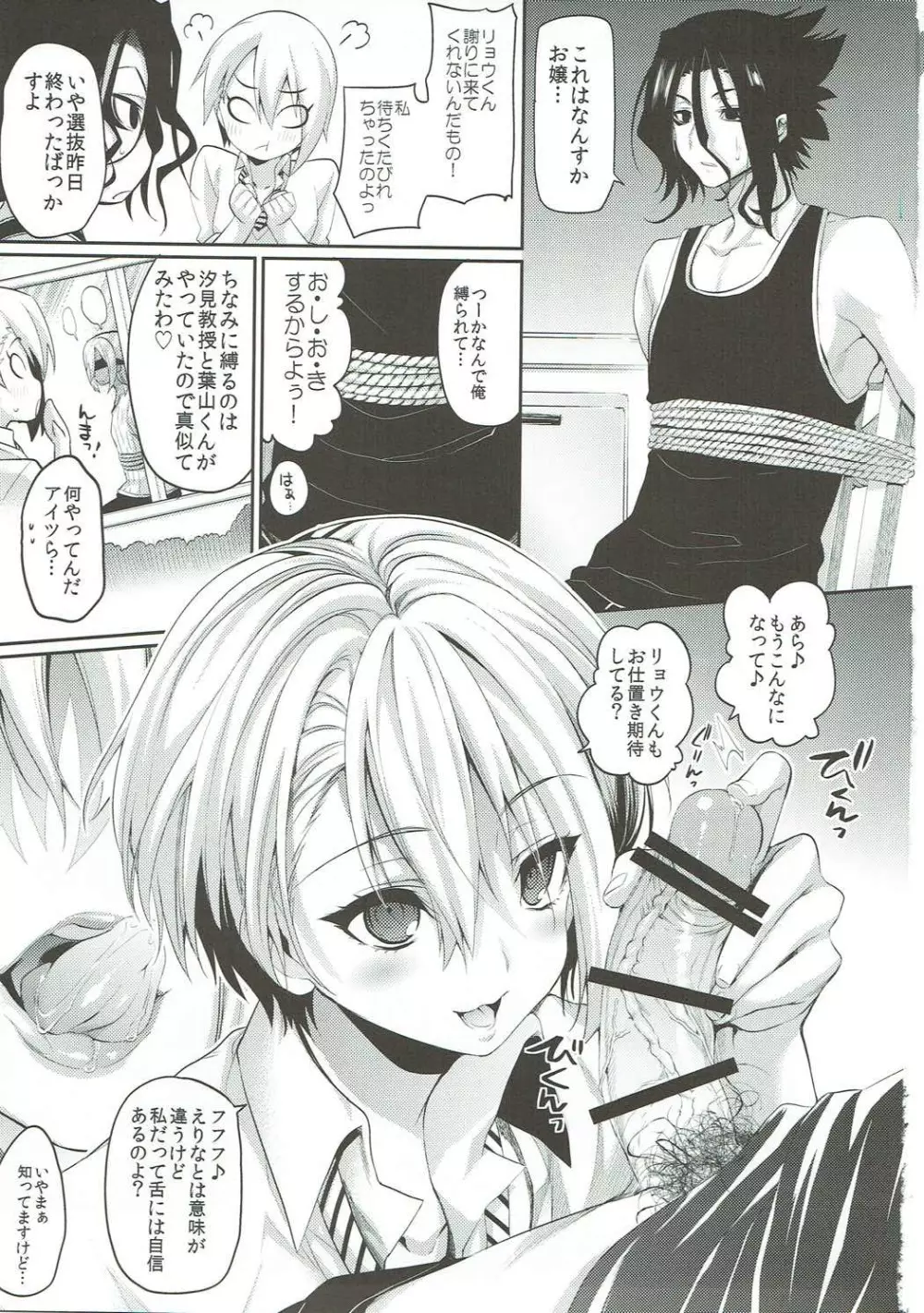 薙切親子の♡おくち本 Page.2