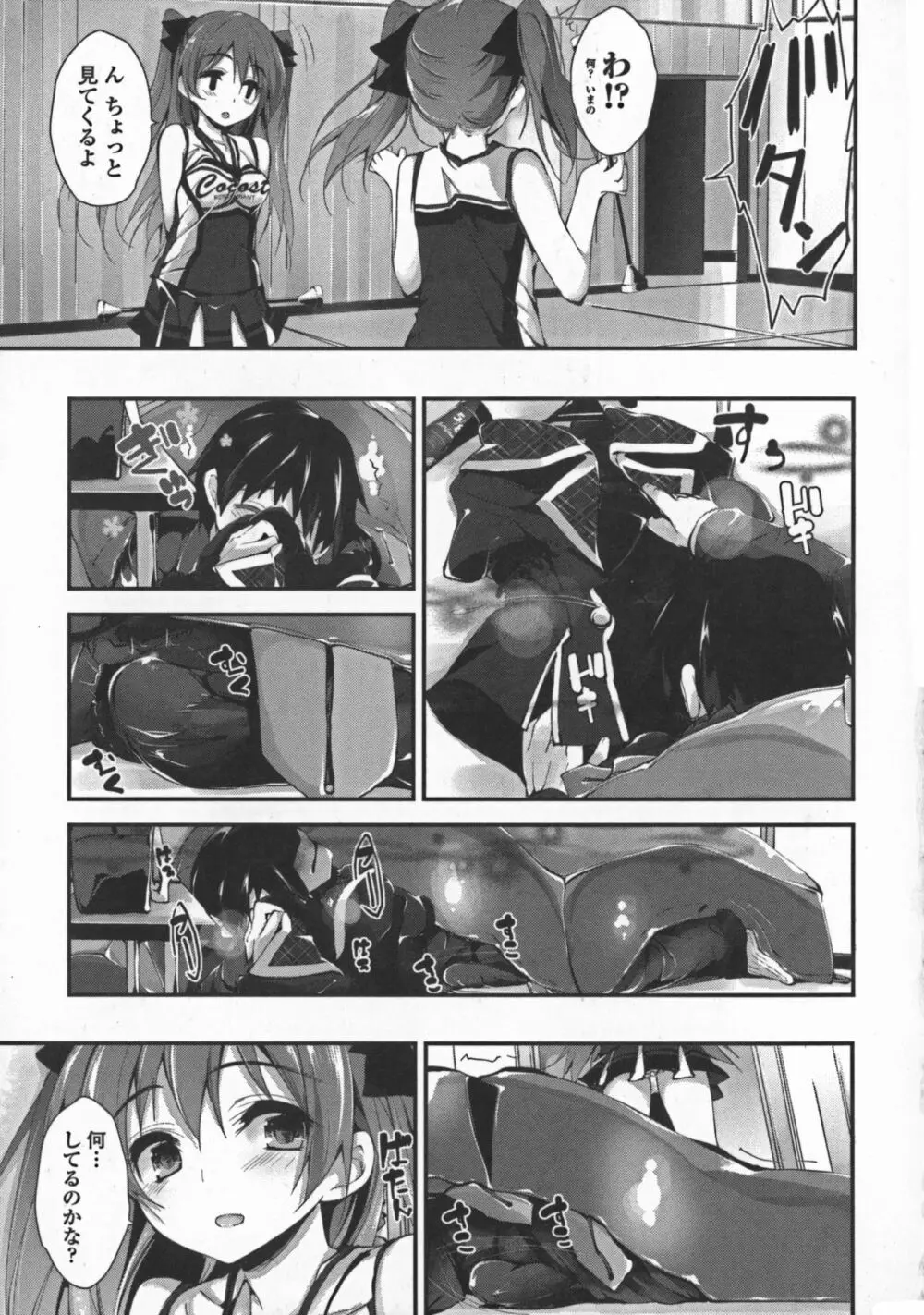 おしおきするよ Page.39