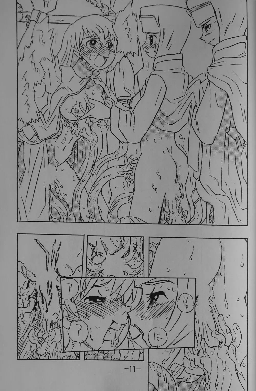 LILISTIA CHRONICLE EX : Vol.1 Page.10