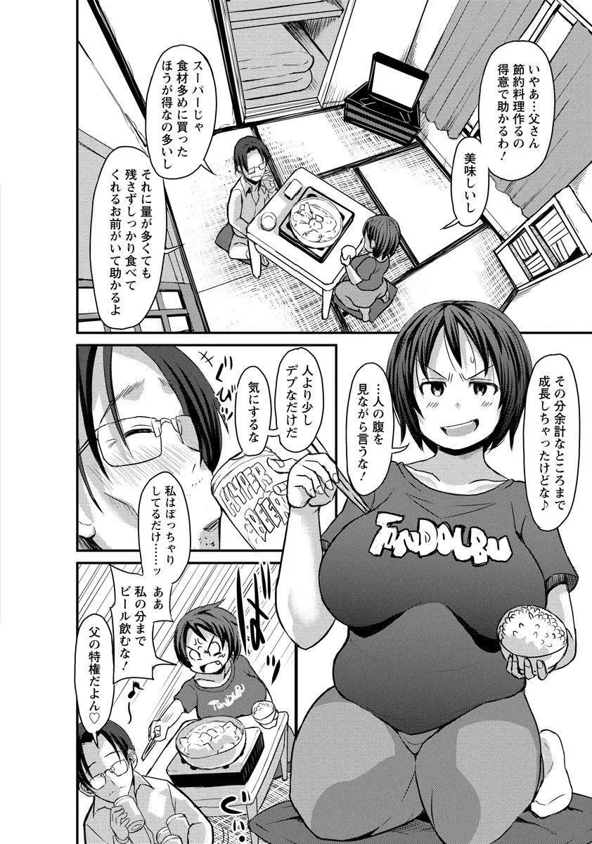 ANGEL 倶楽部 2017年8月号 Page.130