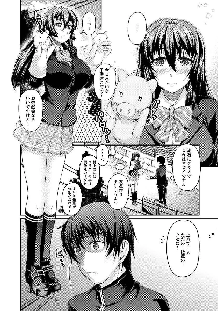 ANGEL 倶楽部 2017年8月号 Page.294