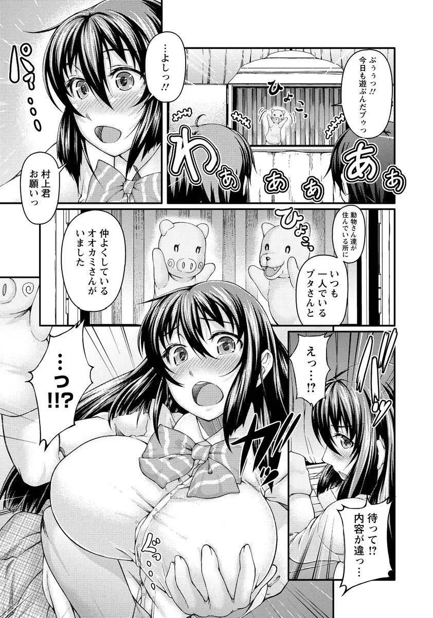 ANGEL 倶楽部 2017年8月号 Page.297