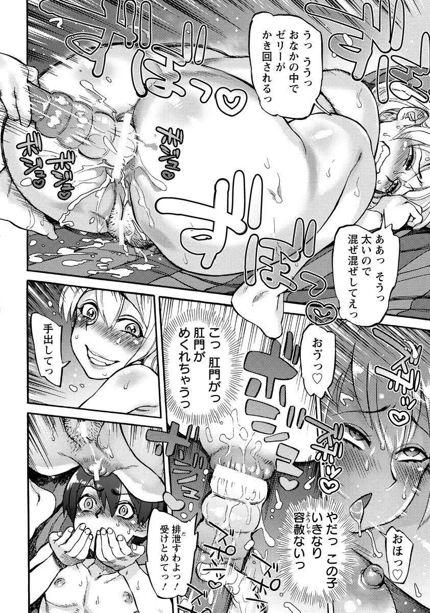 ANGEL 倶楽部 2017年8月号 Page.320