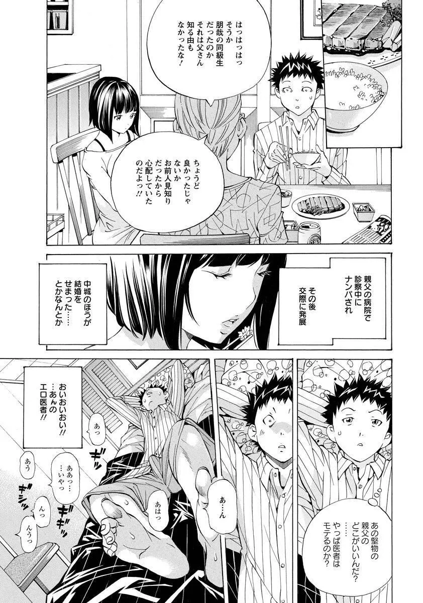 ANGEL 倶楽部 2017年8月号 Page.335