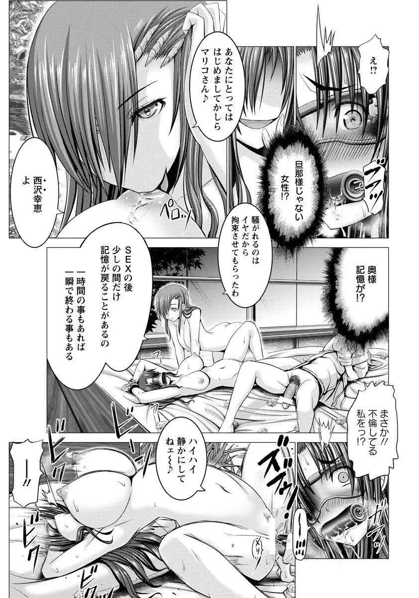 ANGEL 倶楽部 2017年8月号 Page.43