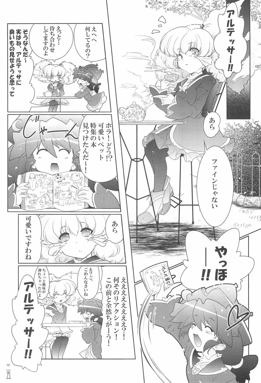 もう!うちのワンちゃんたらはしたない... Page.35