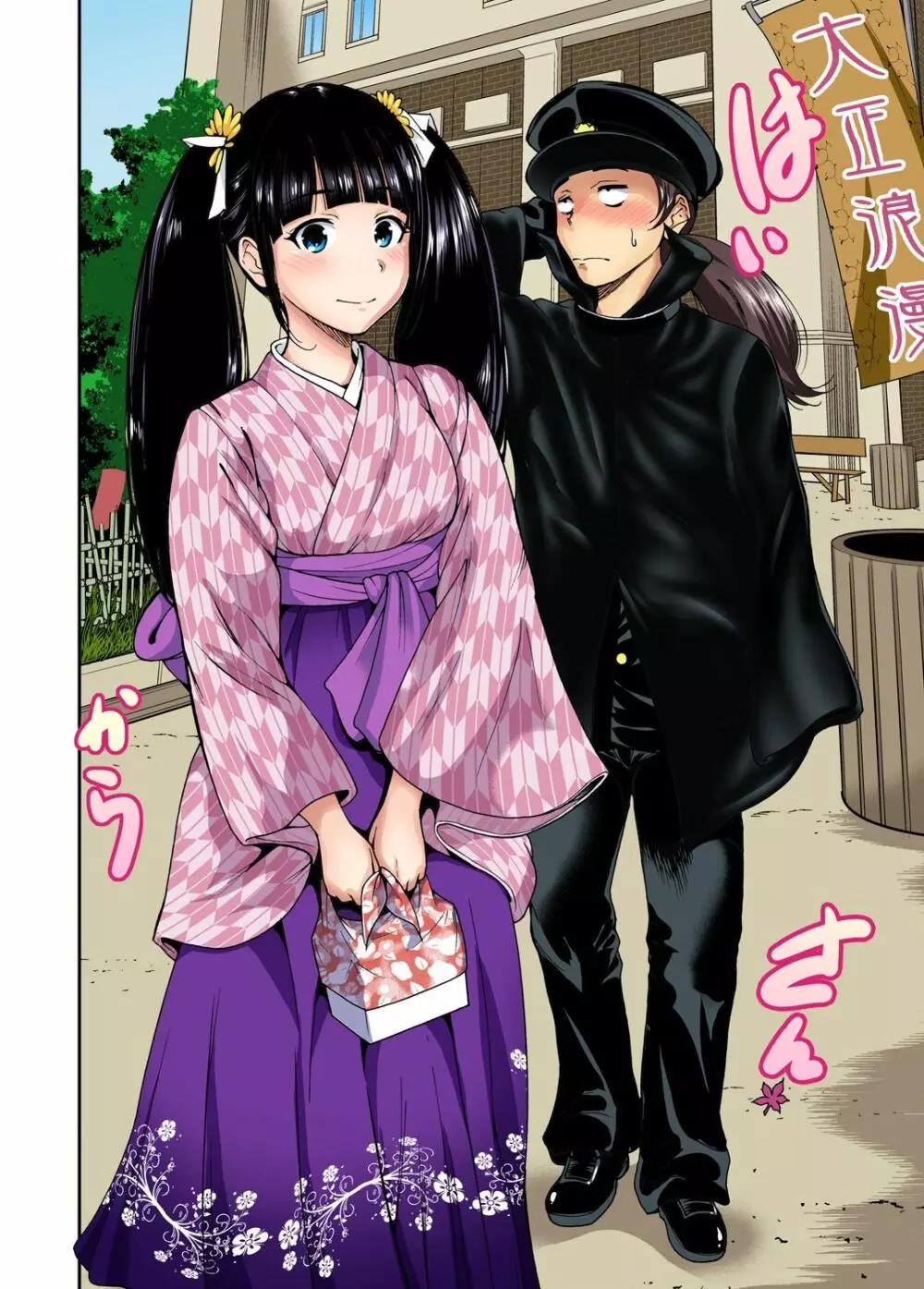 俺得修学旅行~男は女装した俺だけ!! 第1-18話 Page.206