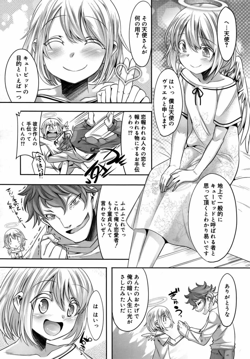 好色少年 Vol.09 Page.309