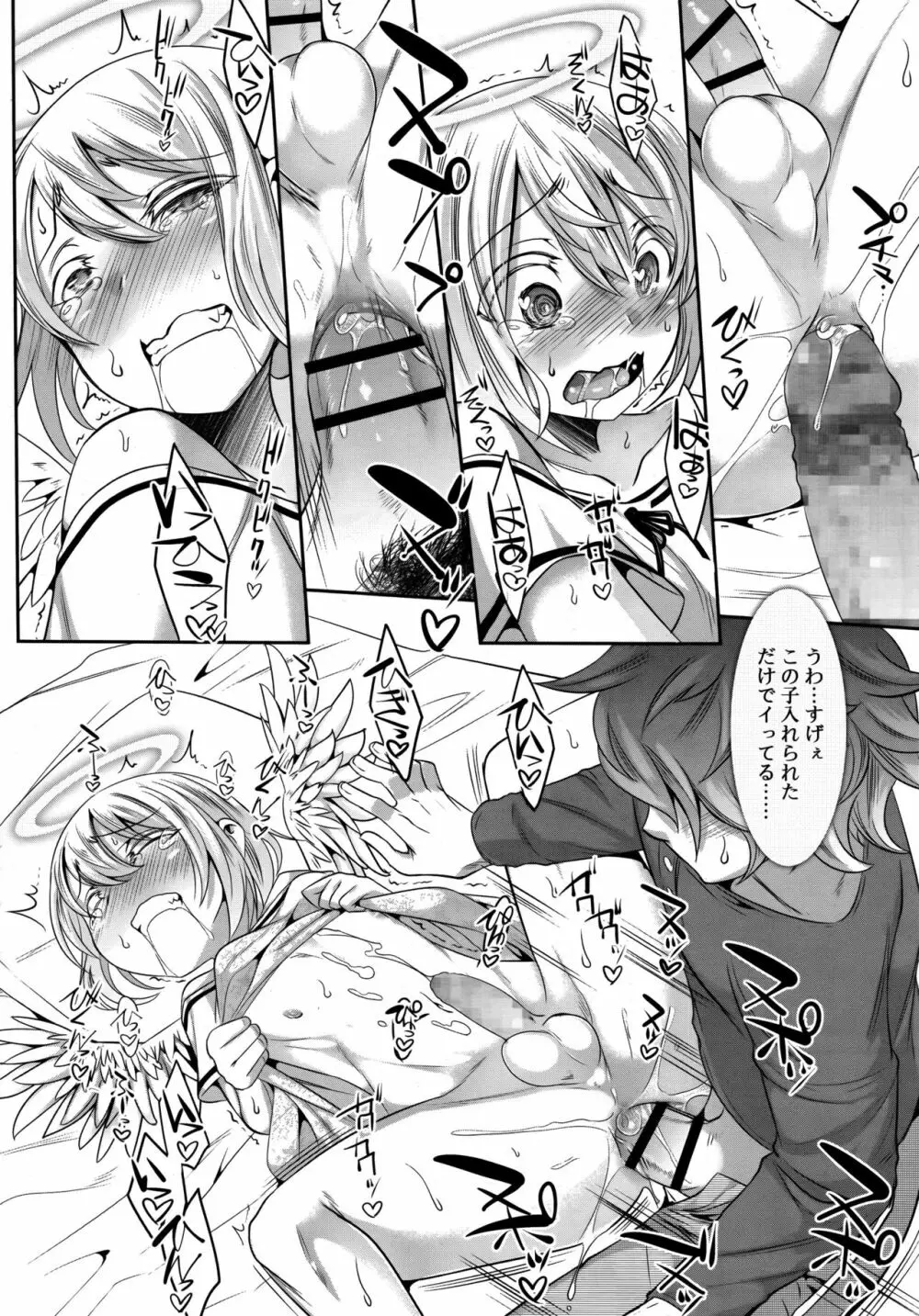 好色少年 Vol.09 Page.320