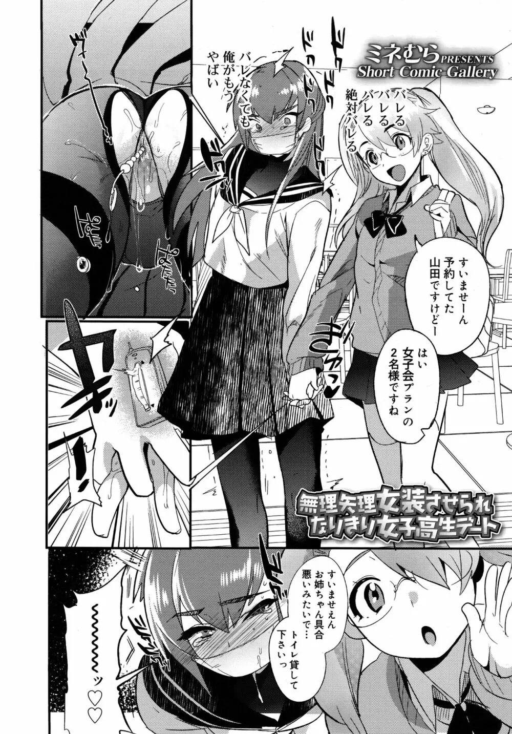 好色少年 Vol.09 Page.346