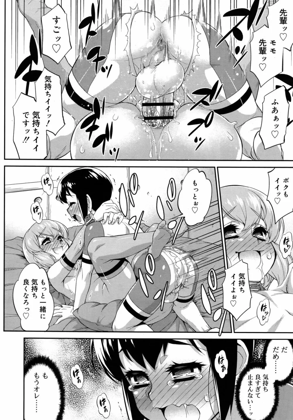 好色少年 Vol.09 Page.46