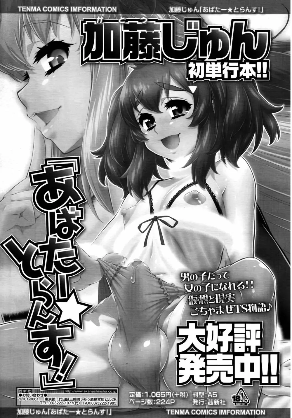 好色少年 Vol.09 Page.55