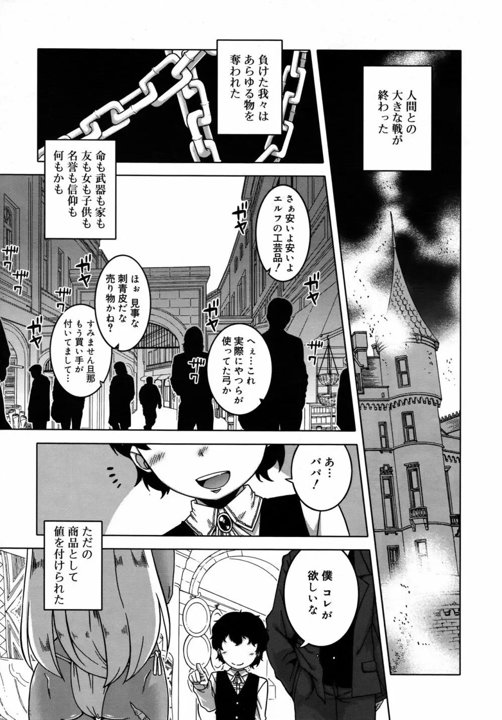 好色少年 Vol.09 Page.59