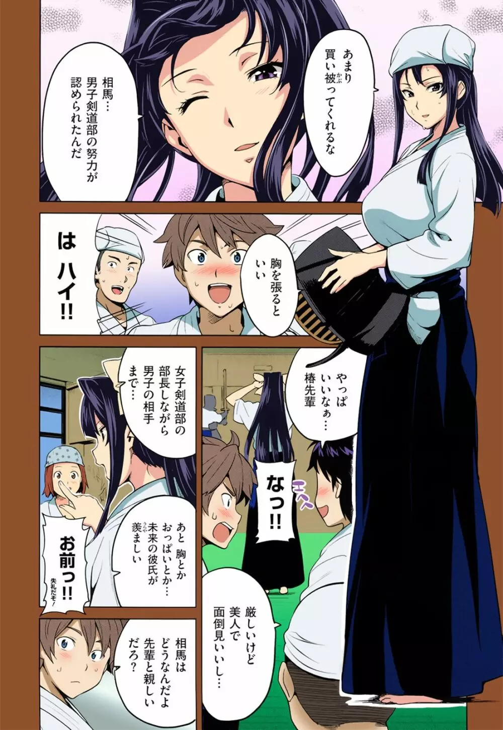蕾ヒラクハ紅ノ花 Page.2