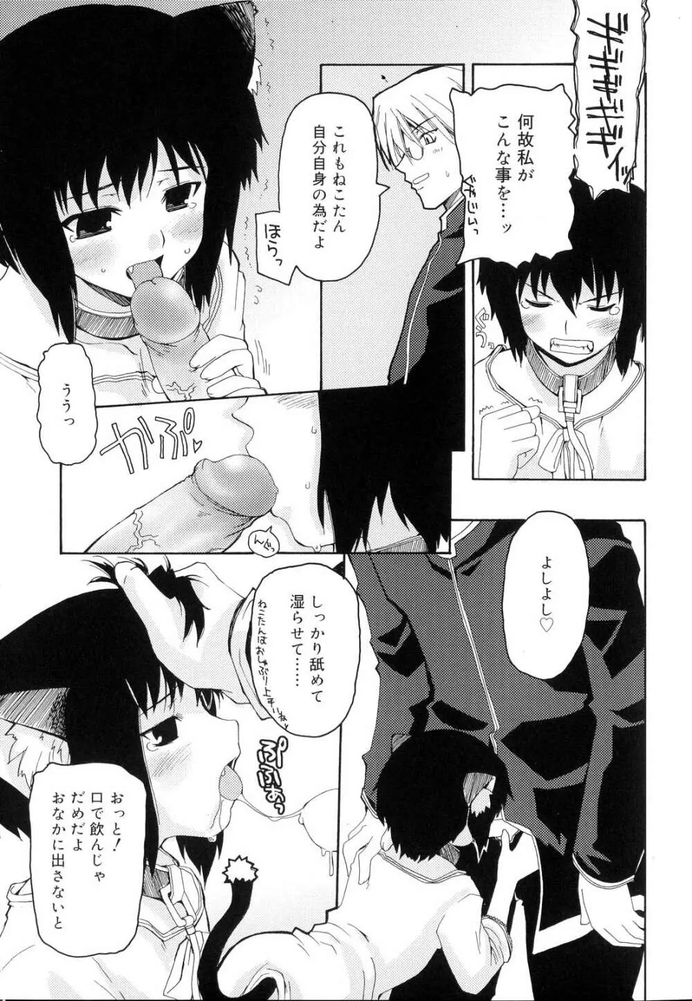とらぶる・すくらんぶる! Page.157