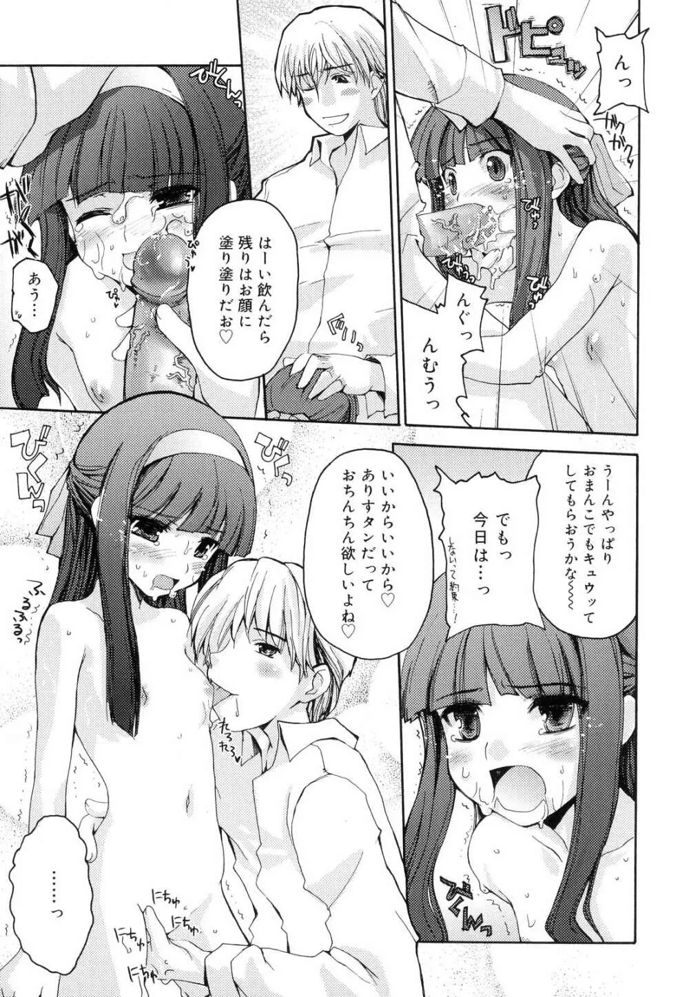とらぶる・すくらんぶる! Page.179