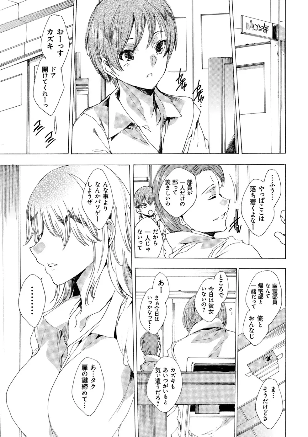 強制種付けギャル図鑑 Page.132
