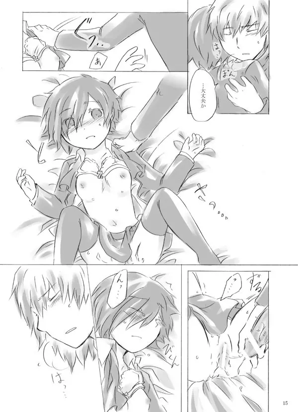 【女体化】ペインレス・チルドレン【荒主♀本再録】 Page.15