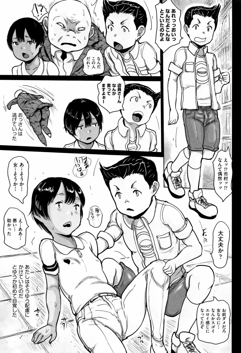 少女組曲 4 Page.226