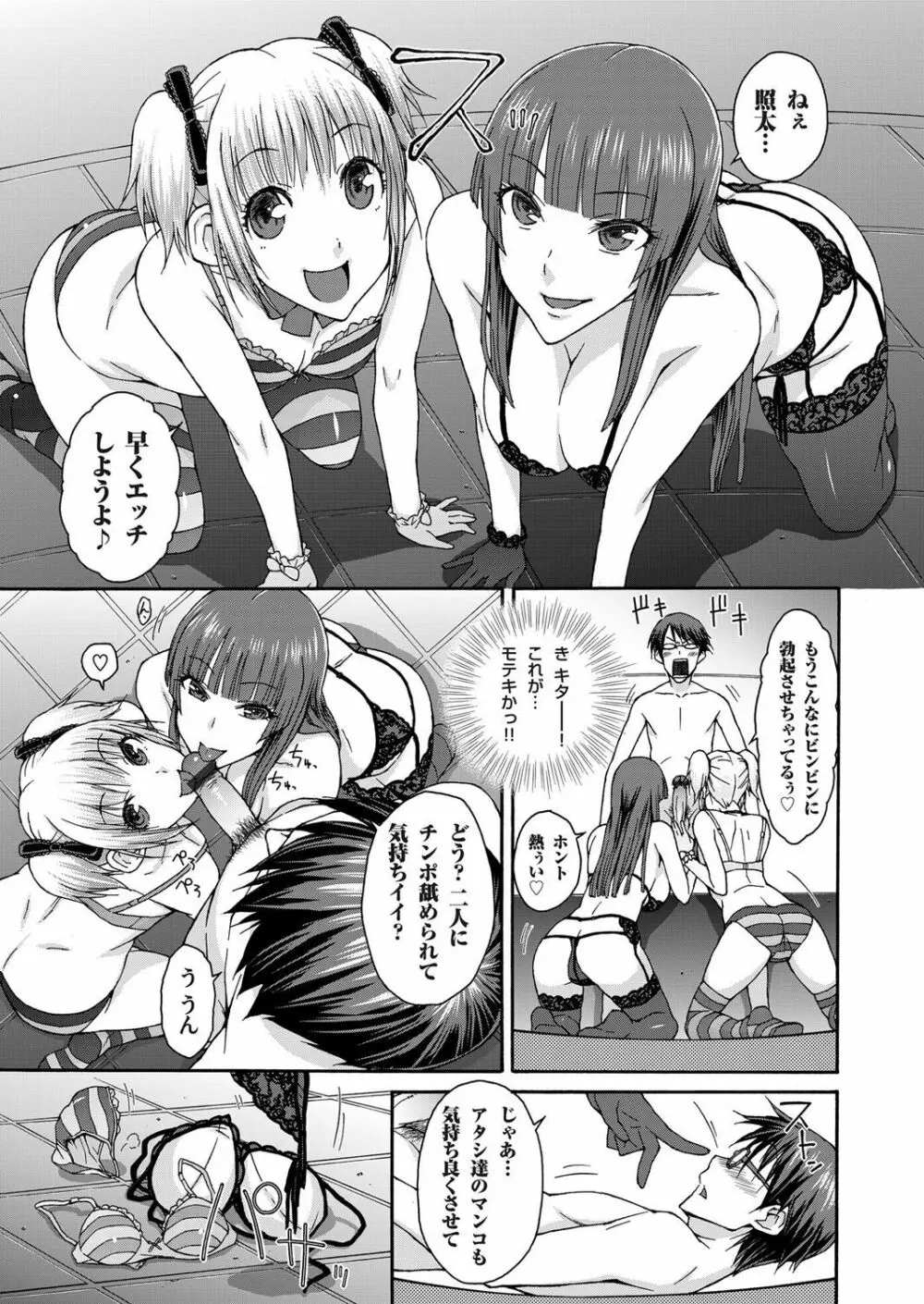 コミックマグナム Vol.34 Page.150