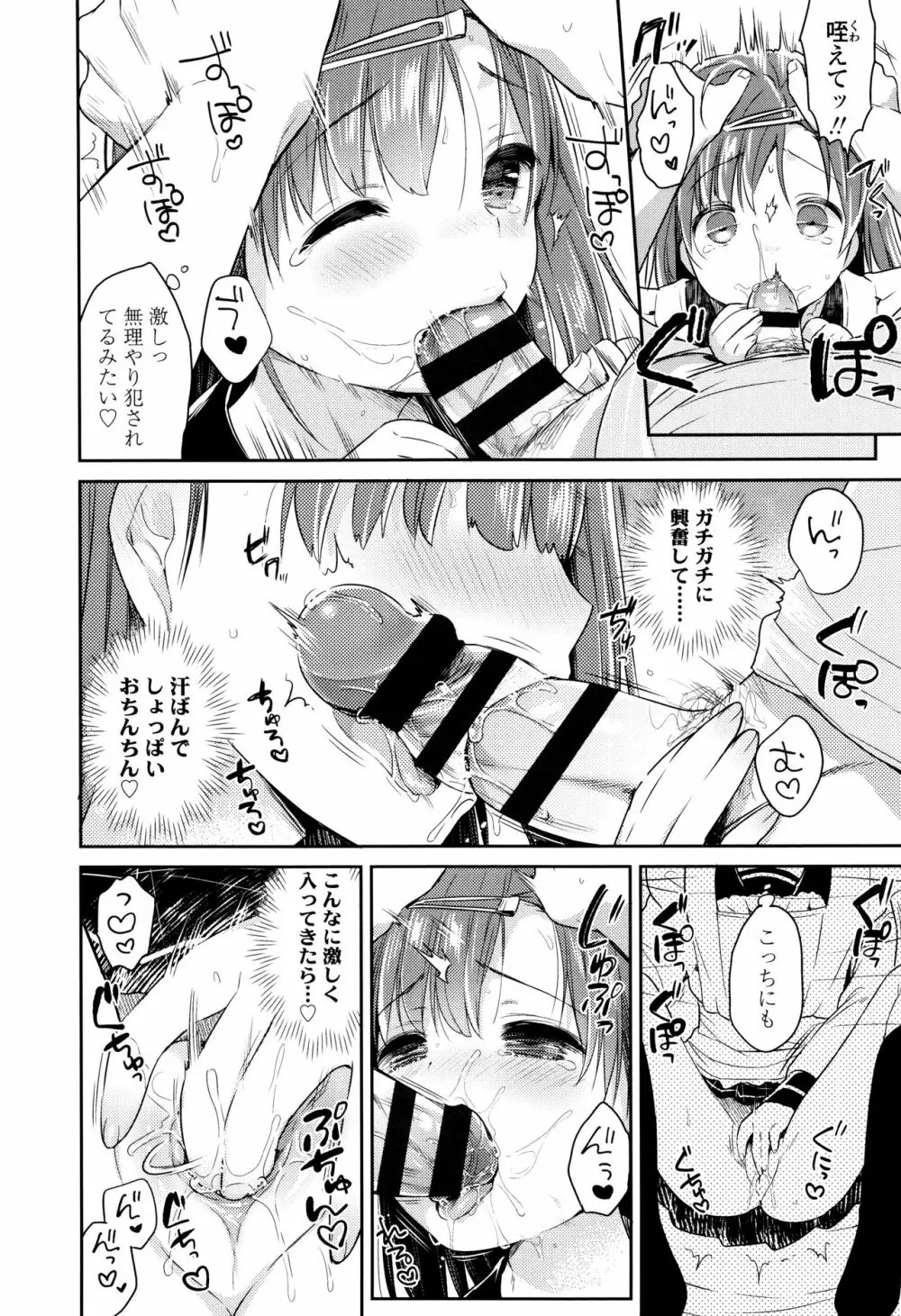 初恋えっち Page.11