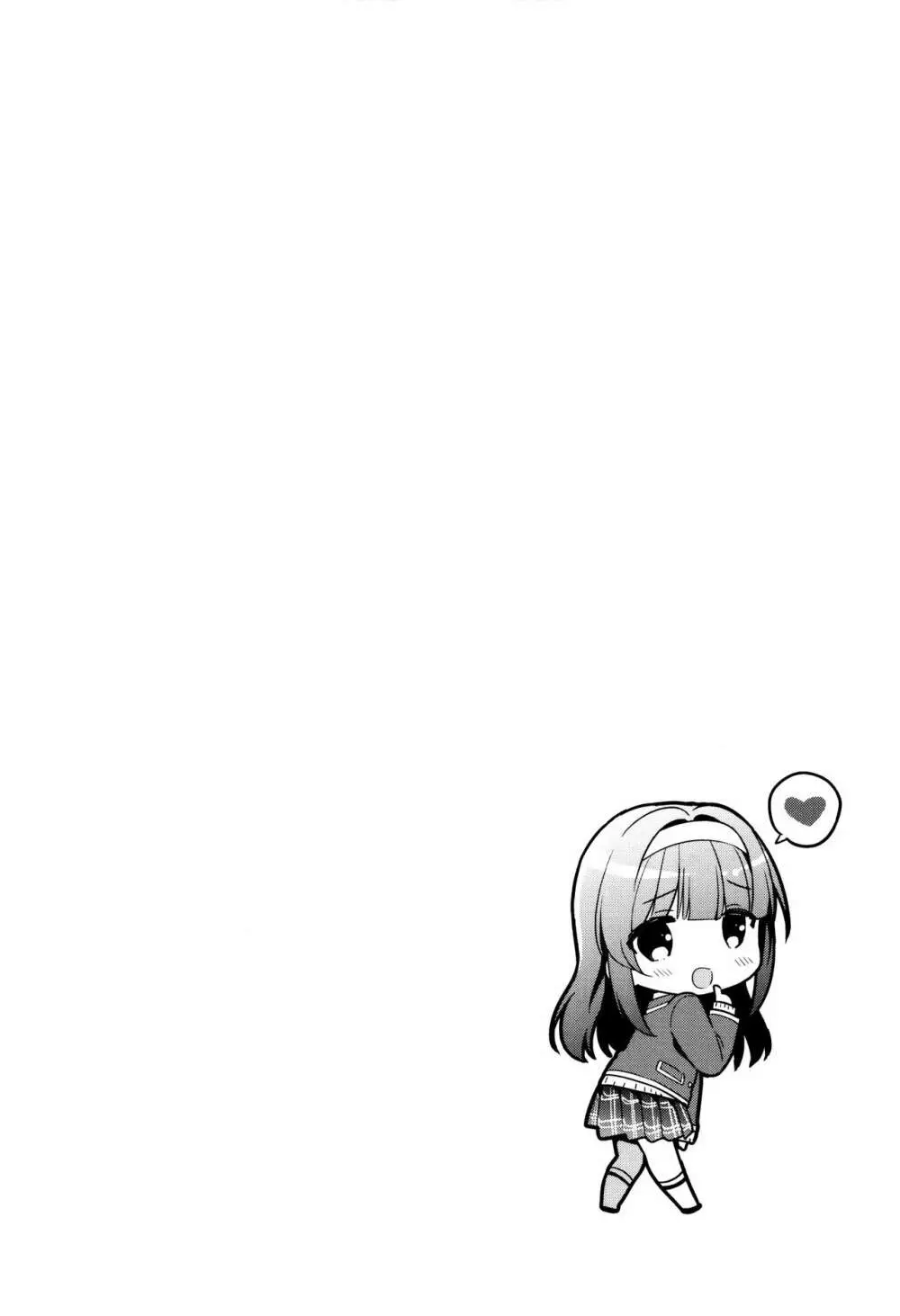 初恋えっち Page.111