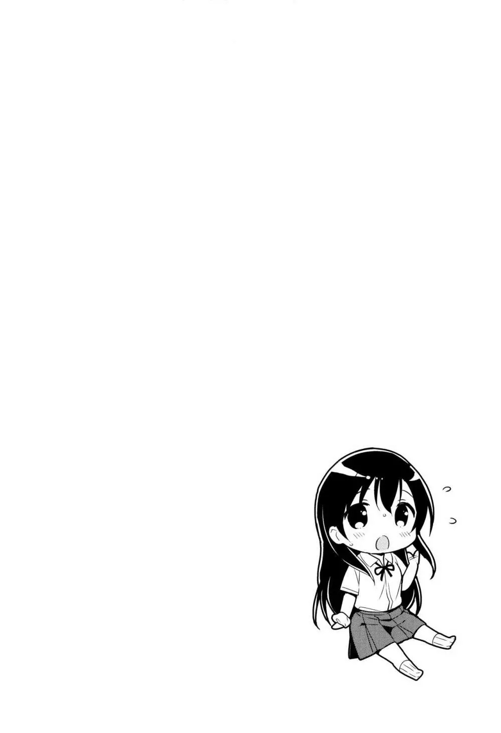 初恋えっち Page.53