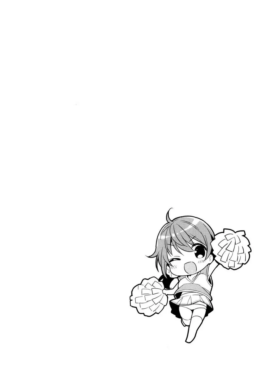 初恋えっち Page.75