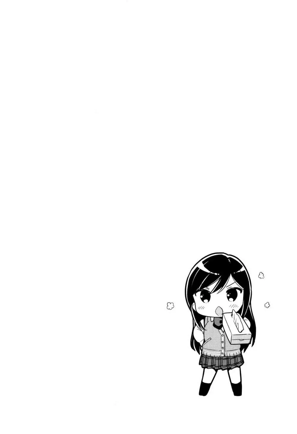 初恋えっち Page.93