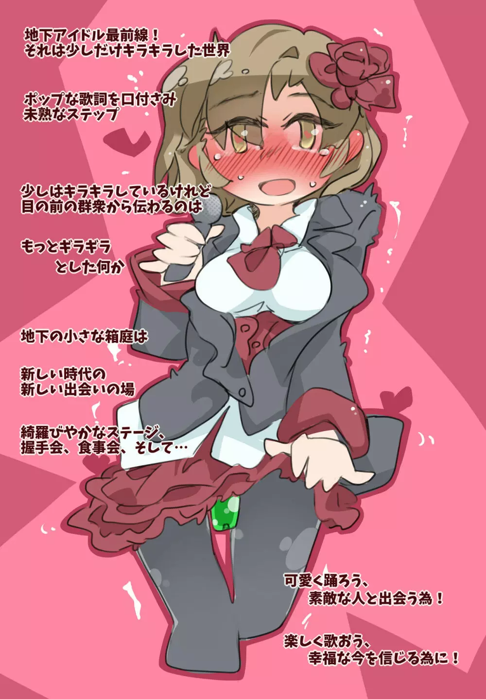 『SISSYALACARTE15』~寝取られ男の娘、貞操帯管理メス化調教~ Page.4