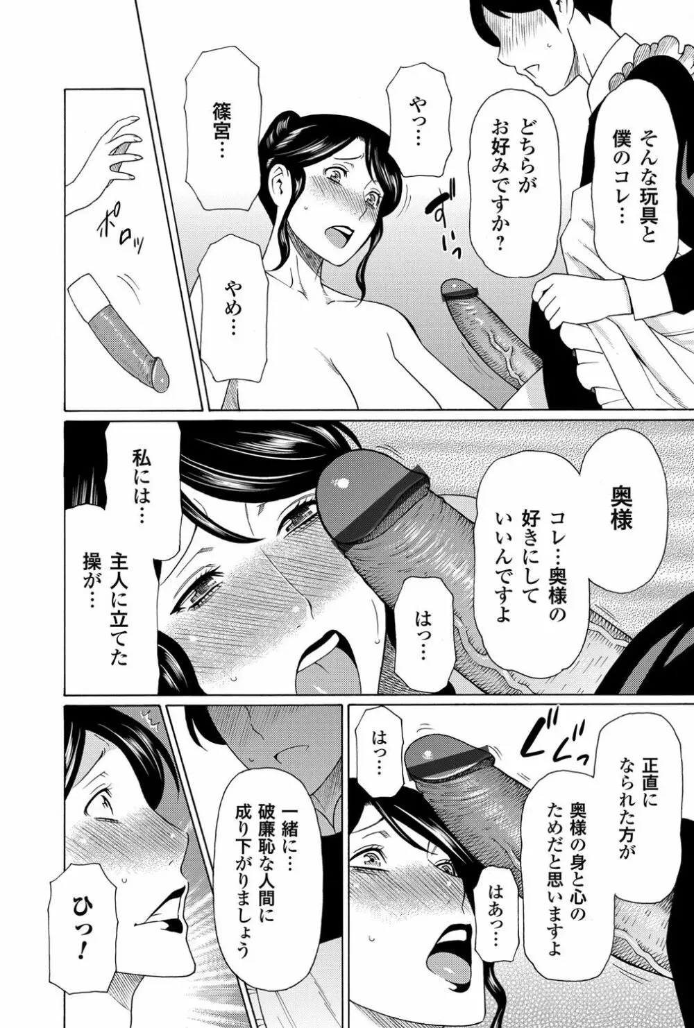 コミックマグナム Vol.56 Page.35