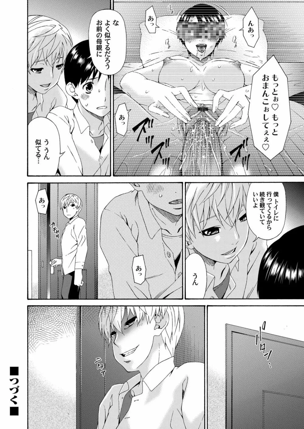 コミックマグナム Vol.56 Page.59