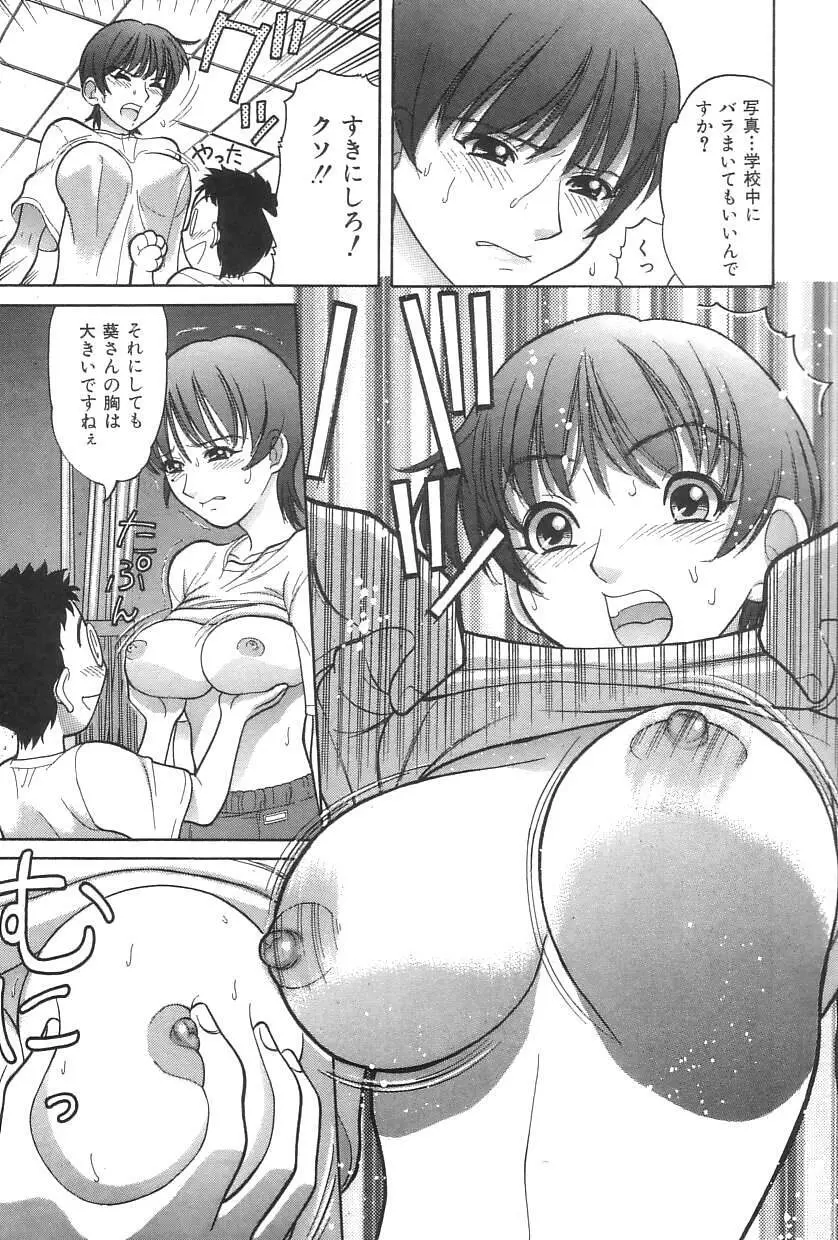 お兄ちゃん、もうっ！ Page.120